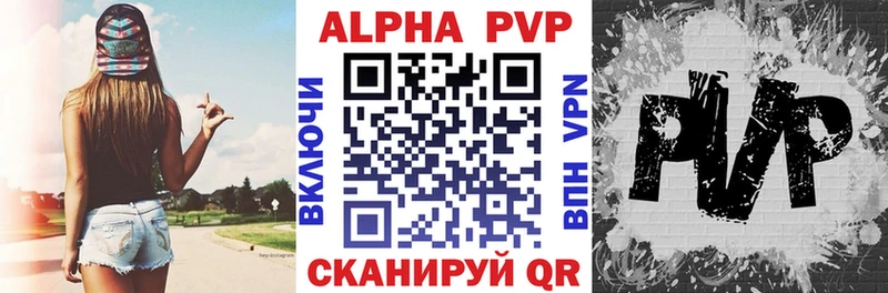 Alpha PVP крисы CK mega зеркало Алексеевка