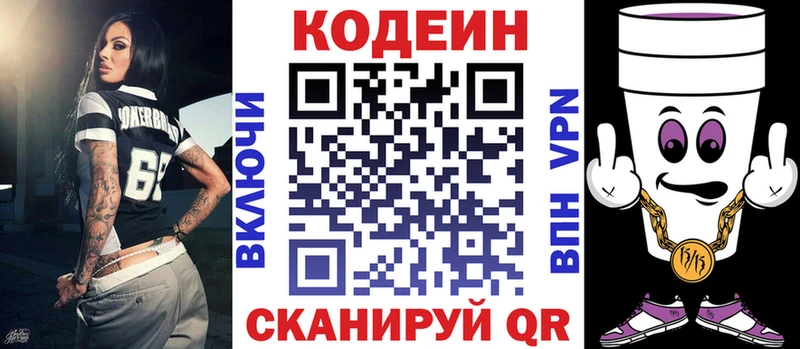 что такое   Алексеевка  Codein Purple Drank 