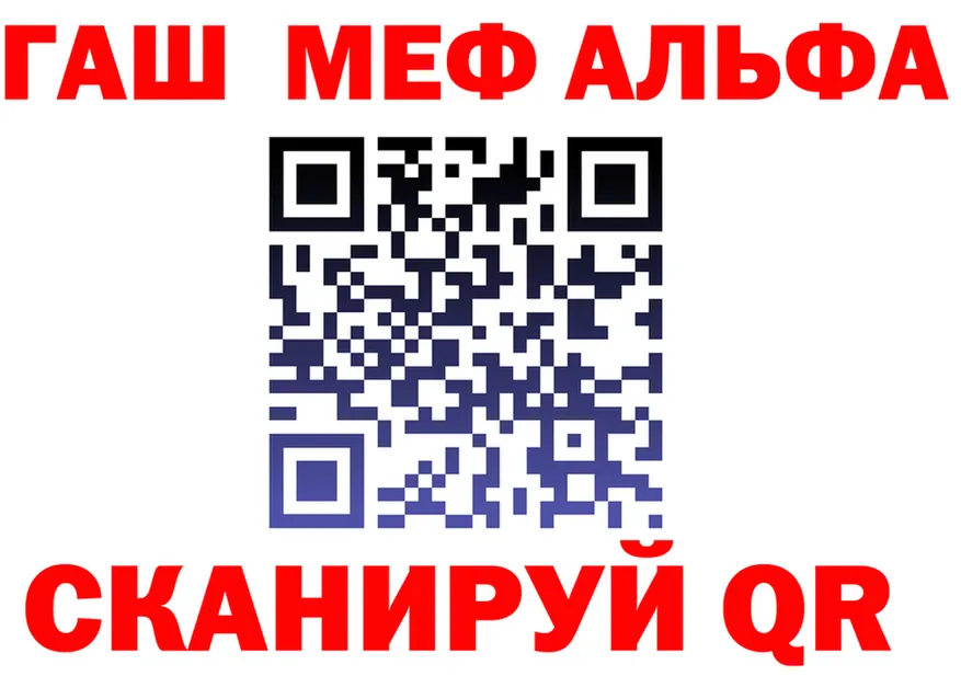 ГАШ Premium ТОР это mega Алексеевка