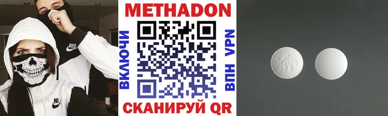 МЕТАДОН кристалл  даркнет телеграм  Алексеевка 